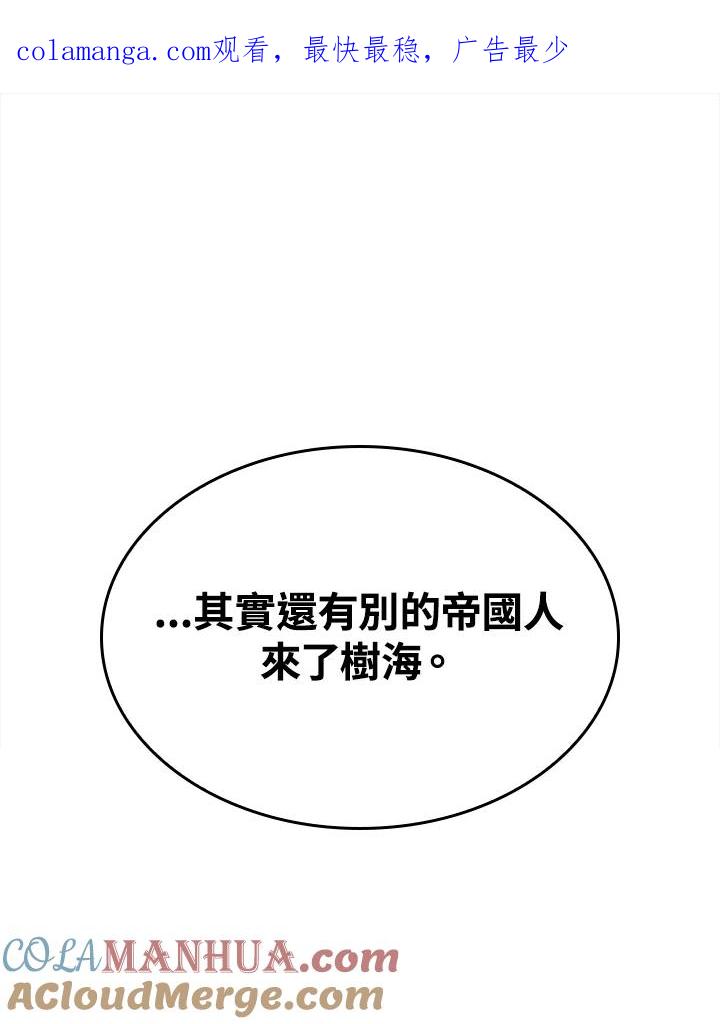 《铁血剑家猎犬的回归》第41话 第1页