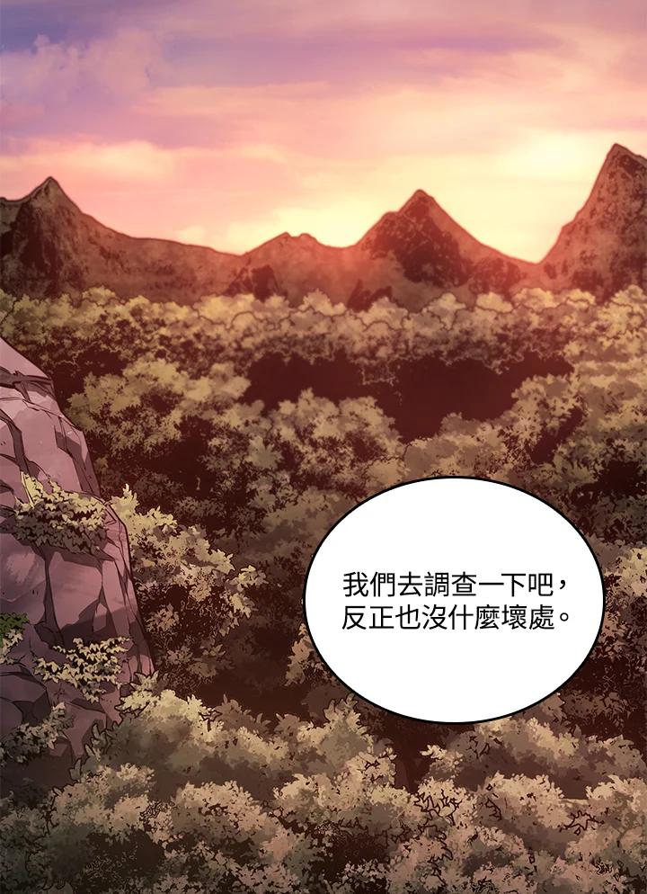 《铁血剑家猎犬的回归》第41话 第64页