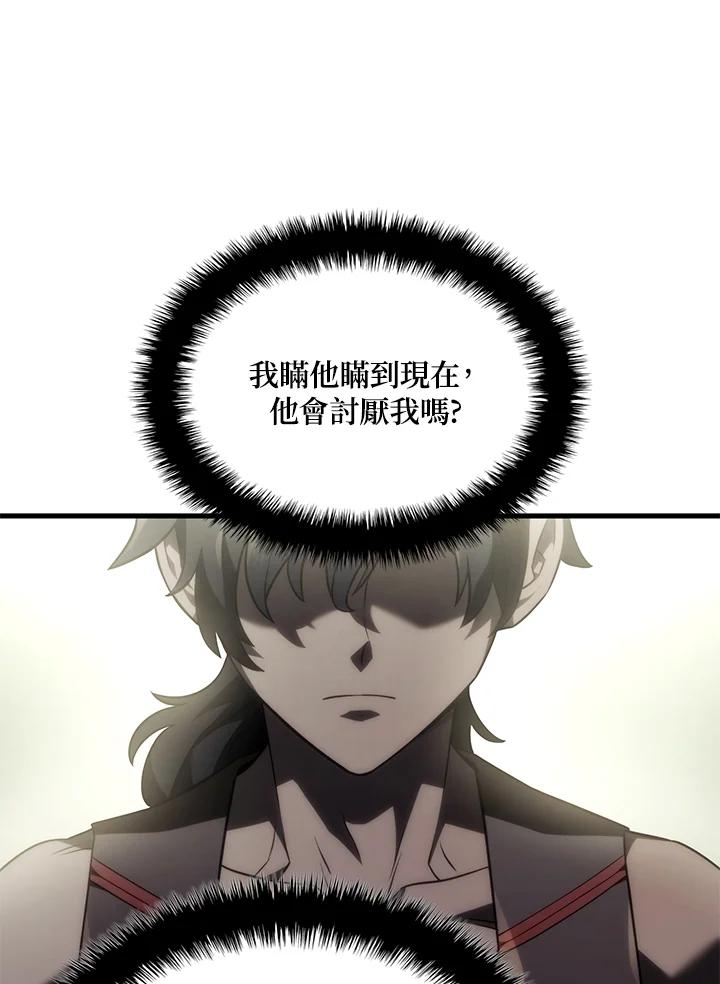 《铁血剑家猎犬的回归》第41话 第14页