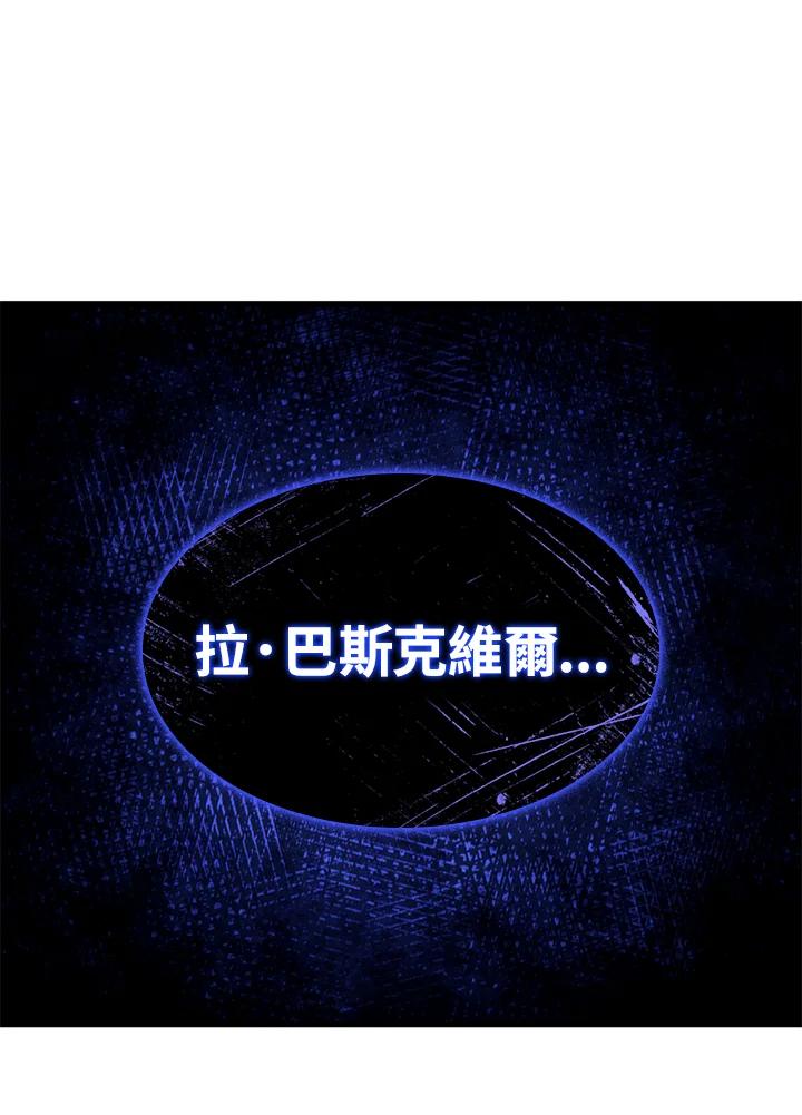 《铁血剑家猎犬的回归》第41话 第142页