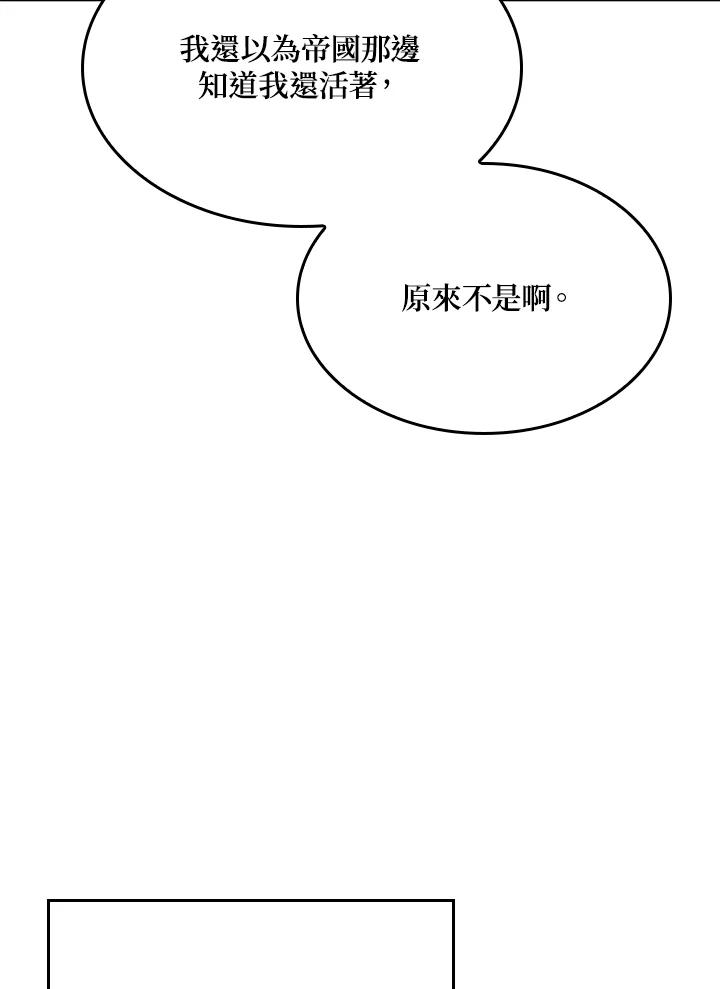 《铁血剑家猎犬的回归》第41话 第27页