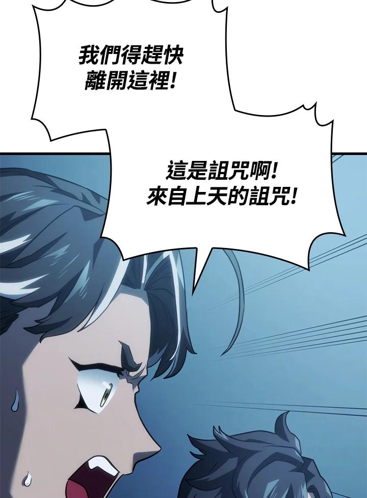 《铁血剑家猎犬的回归》第41话 第103页