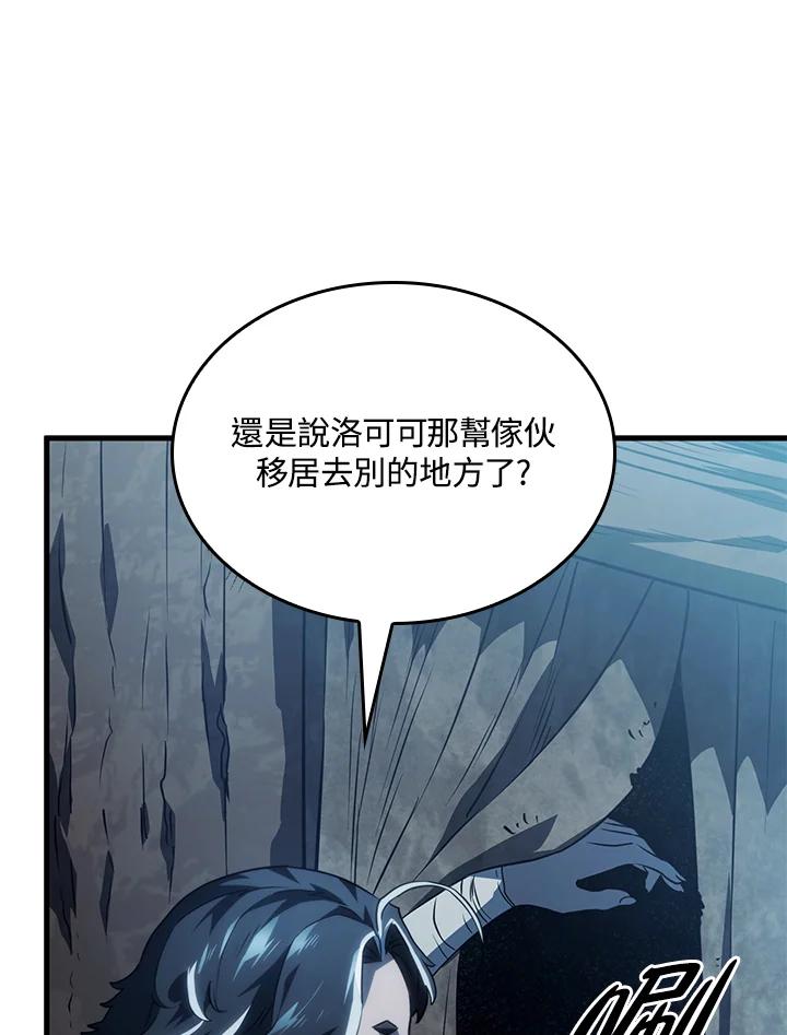 《铁血剑家猎犬的回归》第41话 第88页