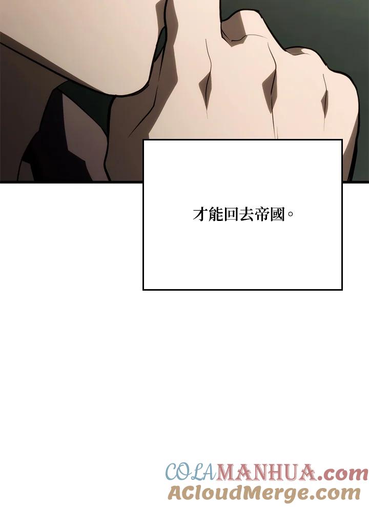 《铁血剑家猎犬的回归》第41话 第29页