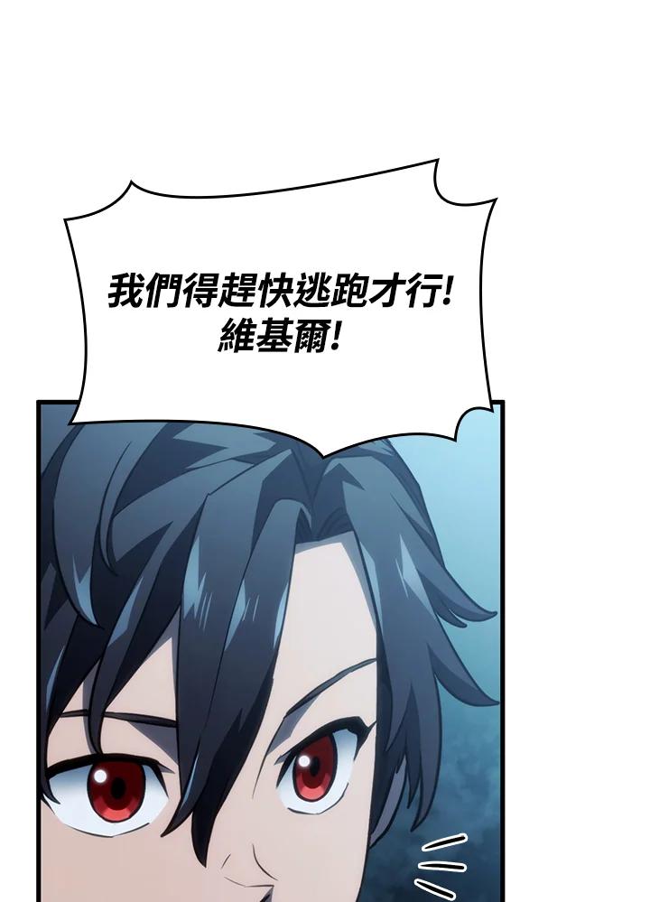 《铁血剑家猎犬的回归》第41话 第127页