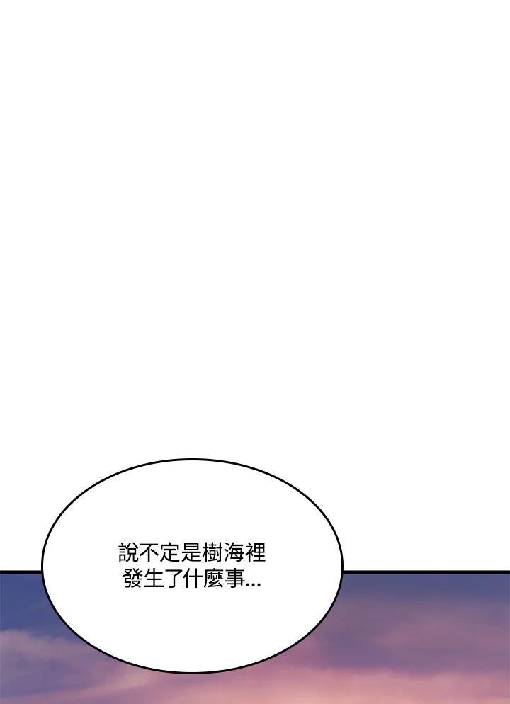 《铁血剑家猎犬的回归》第41话 第63页