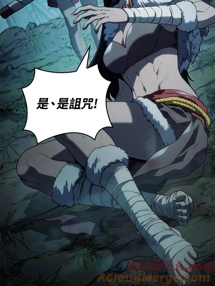 《铁血剑家猎犬的回归》第41话 第121页