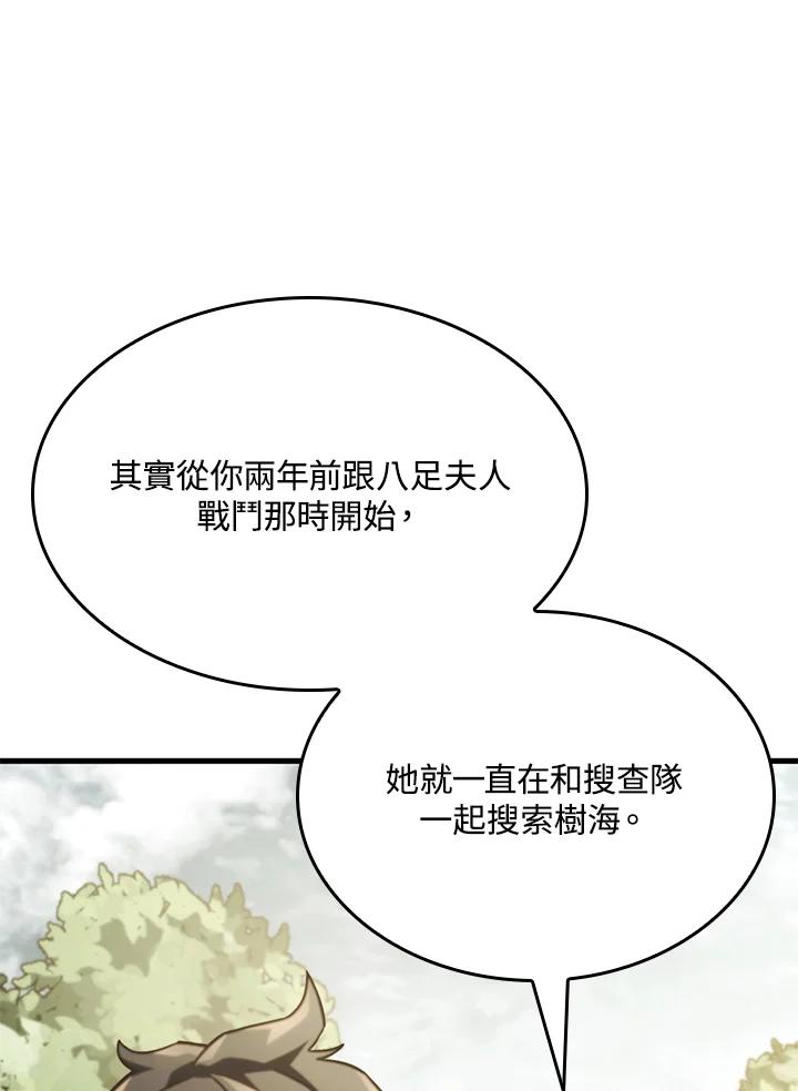 《铁血剑家猎犬的回归》第41话 第10页