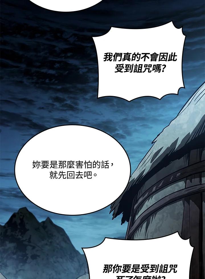 《铁血剑家猎犬的回归》第41话 第106页