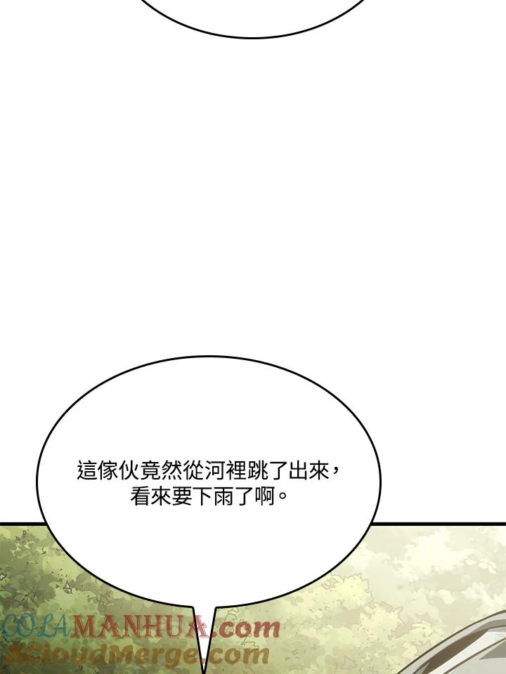 《铁血剑家猎犬的回归》第41话 第45页