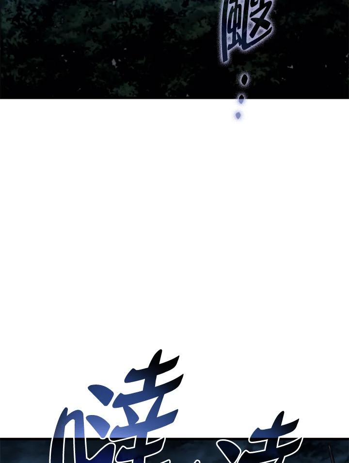 《铁血剑家猎犬的回归》第41话 第83页