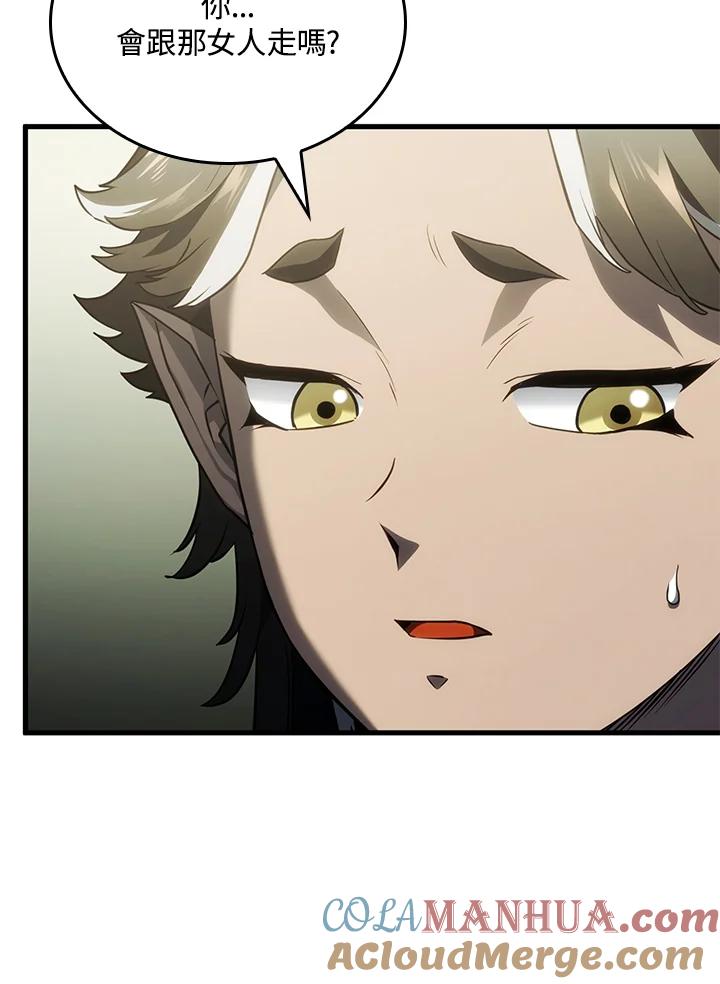 《铁血剑家猎犬的回归》第41话 第13页