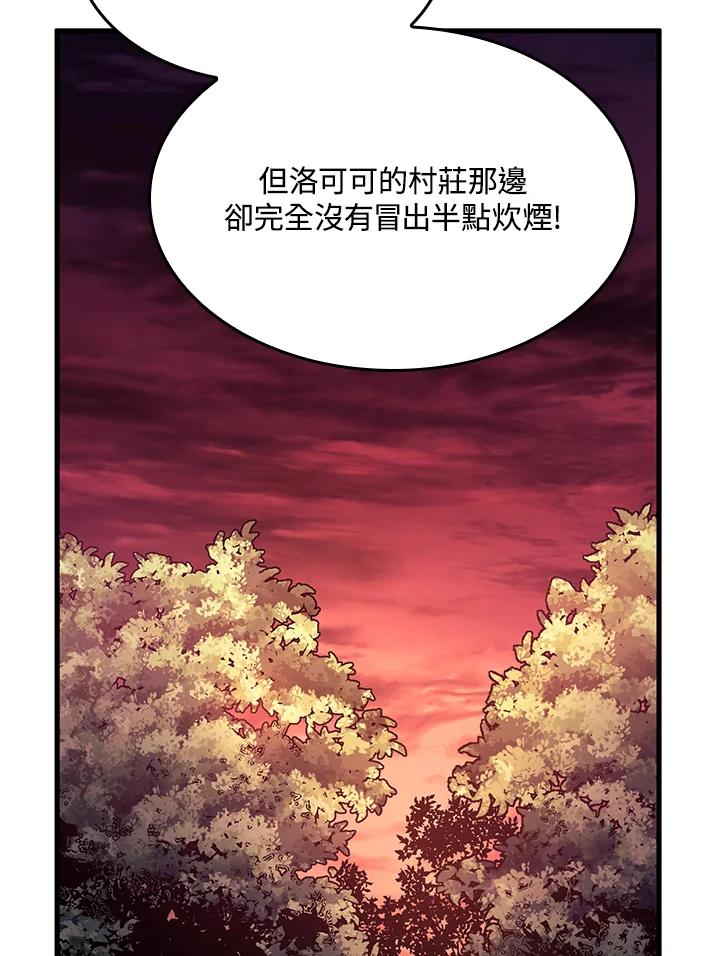 《铁血剑家猎犬的回归》第41话 第78页
