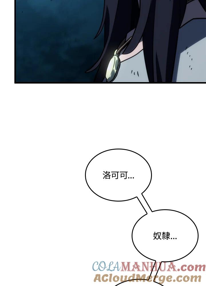 《铁血剑家猎犬的回归》第41话 第137页