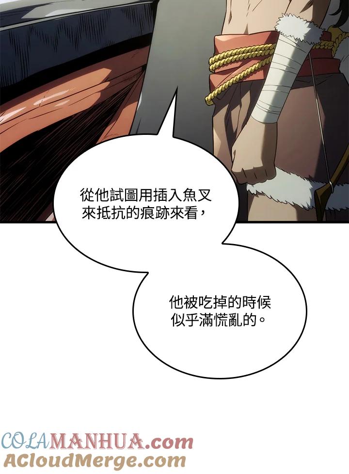 《铁血剑家猎犬的回归》第41话 第57页