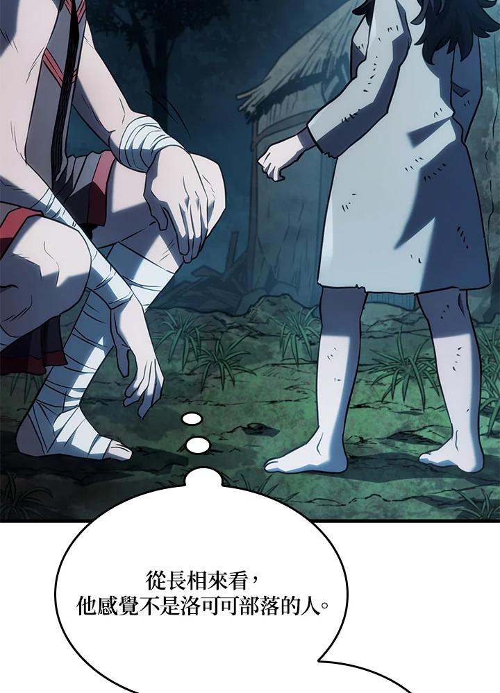 《铁血剑家猎犬的回归》第41话 第132页