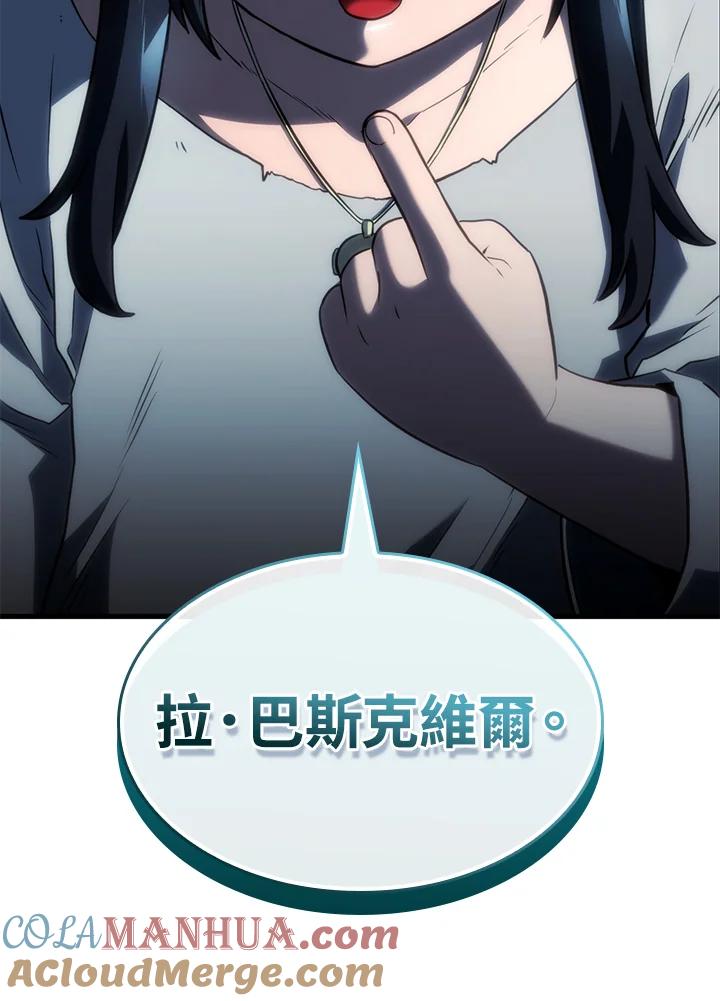 《铁血剑家猎犬的回归》第41话 第153页