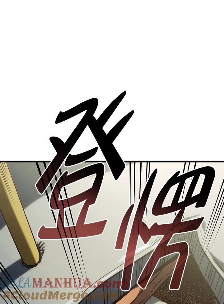 《铁血剑家猎犬的回归》第41话 第53页