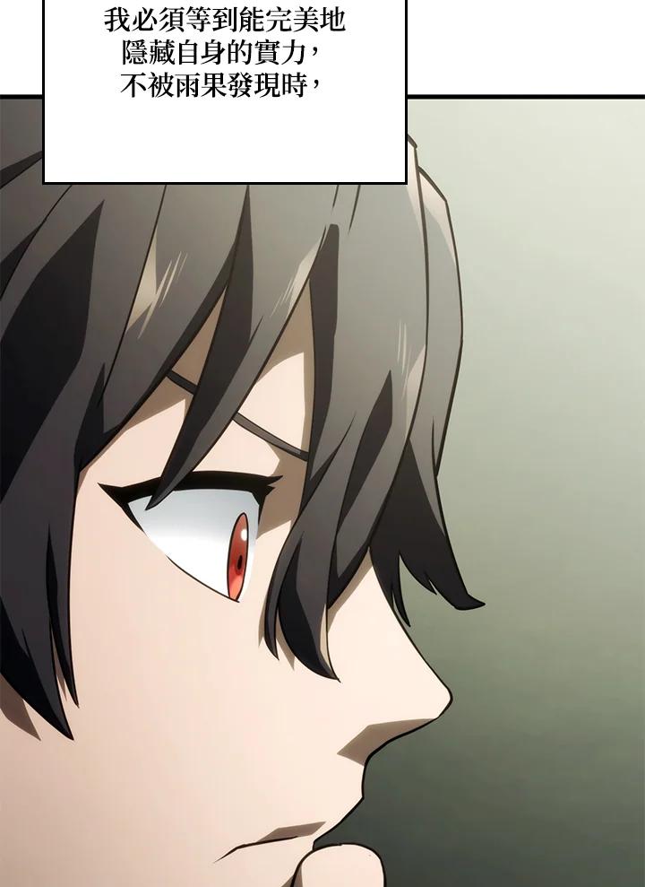 《铁血剑家猎犬的回归》第41话 第28页