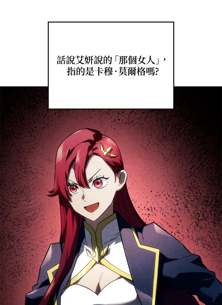 《铁血剑家猎犬的回归》第41话 第30页