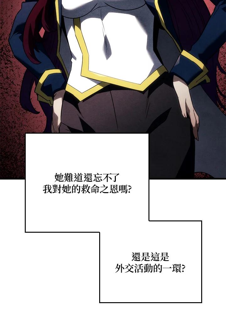 《铁血剑家猎犬的回归》第41话 第31页