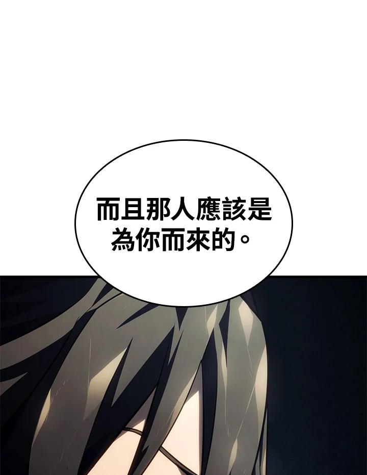 《铁血剑家猎犬的回归》第41话 第2页