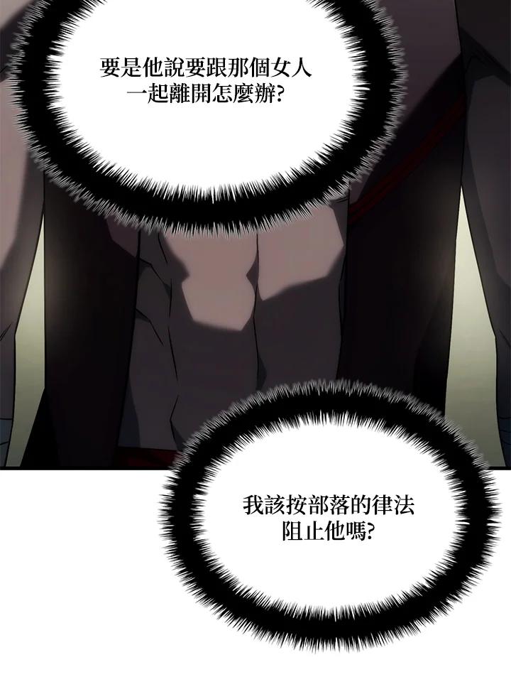 《铁血剑家猎犬的回归》第41话 第15页