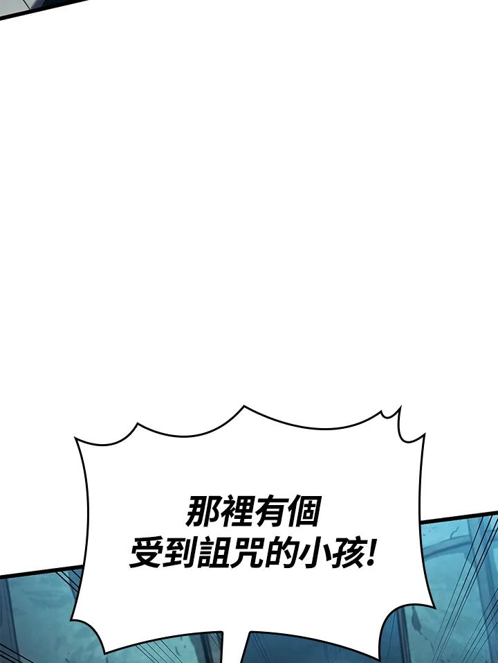 《铁血剑家猎犬的回归》第41话 第124页