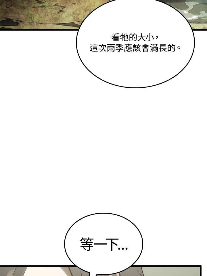 《铁血剑家猎犬的回归》第41话 第47页