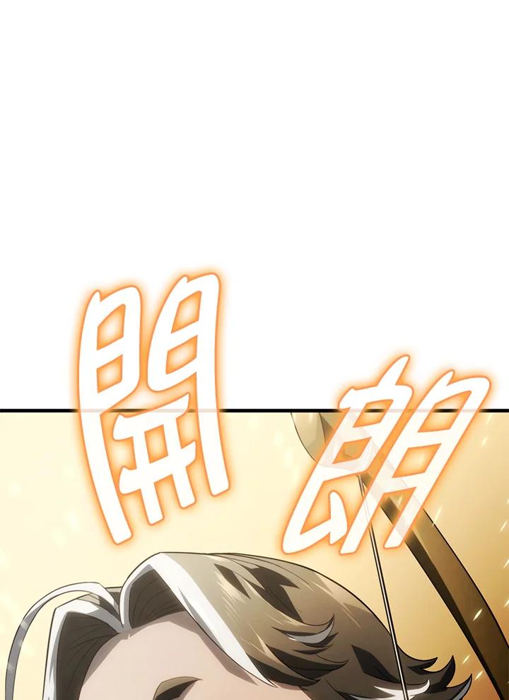《铁血剑家猎犬的回归》第41话 第23页