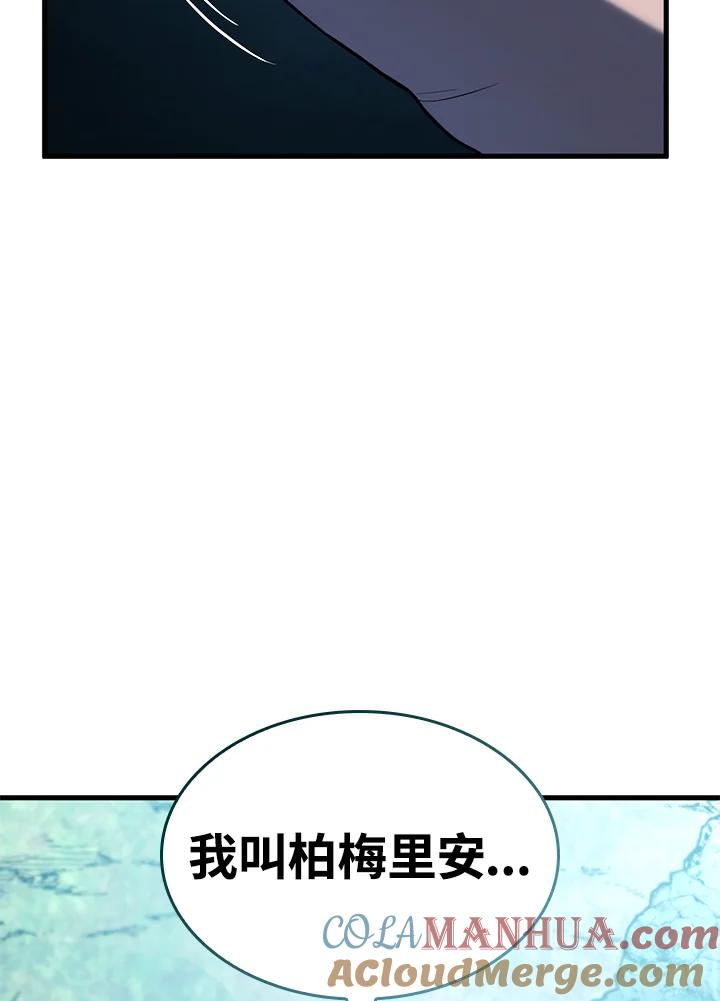 《铁血剑家猎犬的回归》第41话 第149页