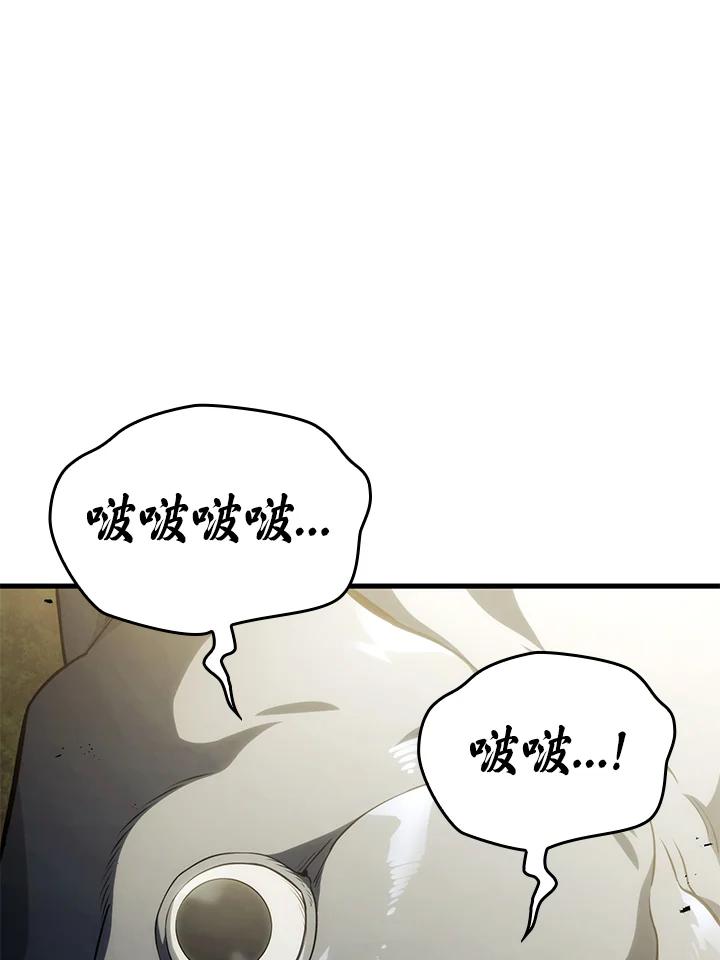 《铁血剑家猎犬的回归》第41话 第43页