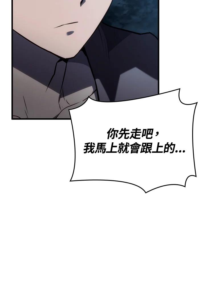 《铁血剑家猎犬的回归》第41话 第128页