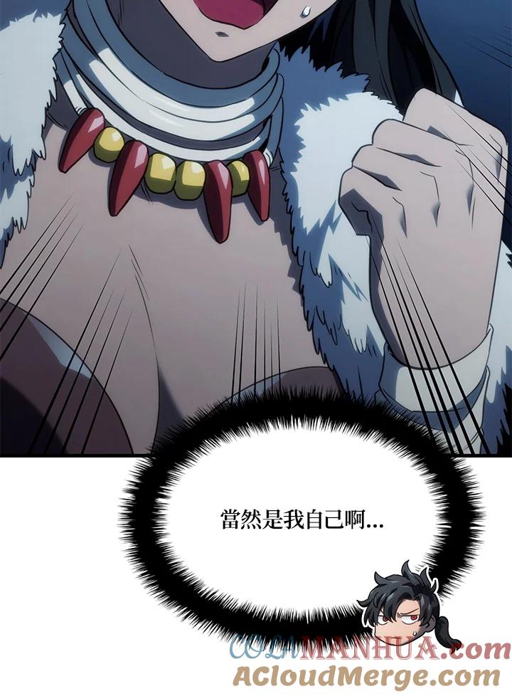 《铁血剑家猎犬的回归》第41话 第109页