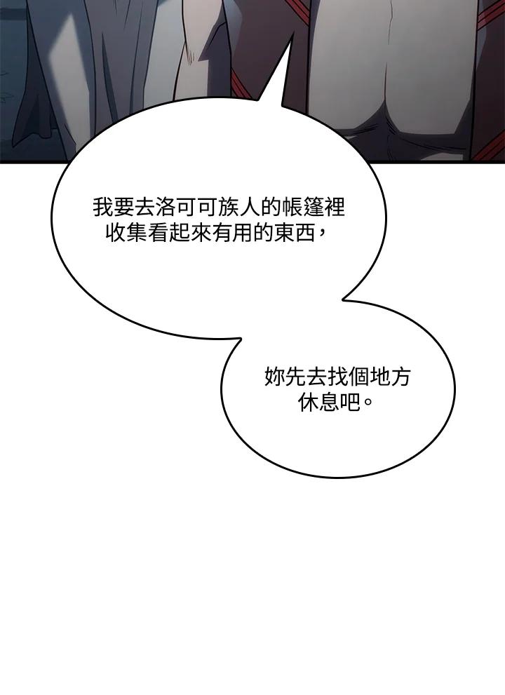 《铁血剑家猎犬的回归》第41话 第112页