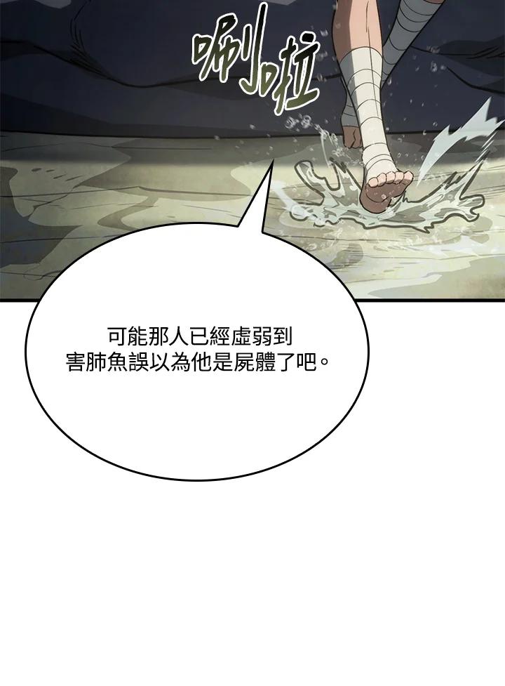 《铁血剑家猎犬的回归》第41话 第60页