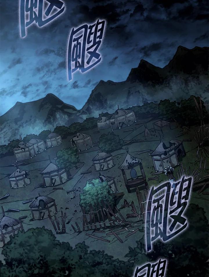 《铁血剑家猎犬的回归》第41话 第82页