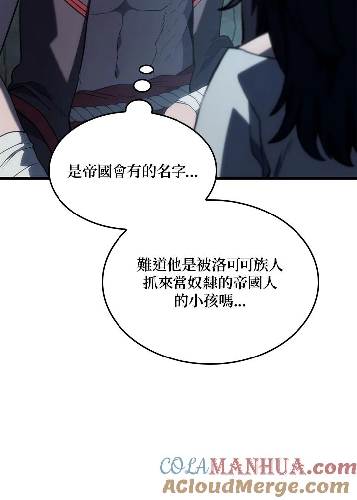 《铁血剑家猎犬的回归》第41话 第141页