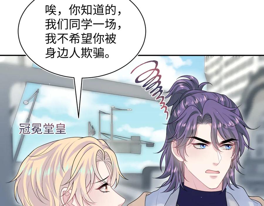 【快穿】绝美白莲在线教学 408 他的光芒只属于我 第65页