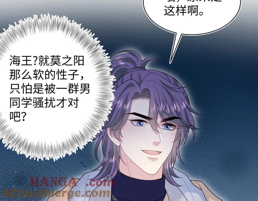 【快穿】绝美白莲在线教学 408 他的光芒只属于我 第67页