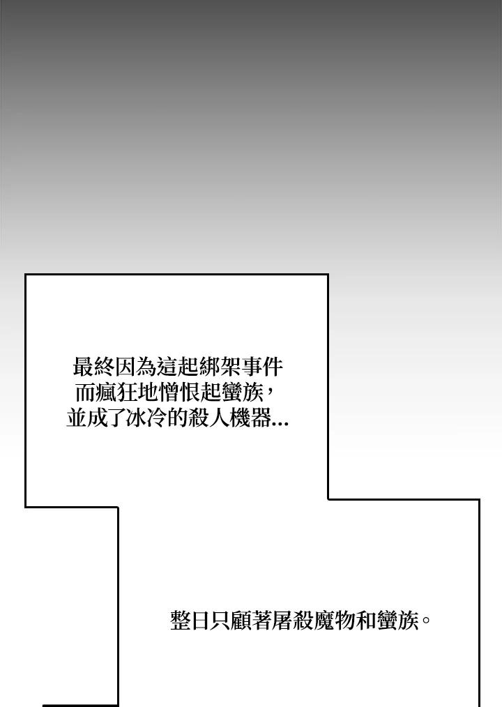 《铁血剑家猎犬的回归》第42话 第58页