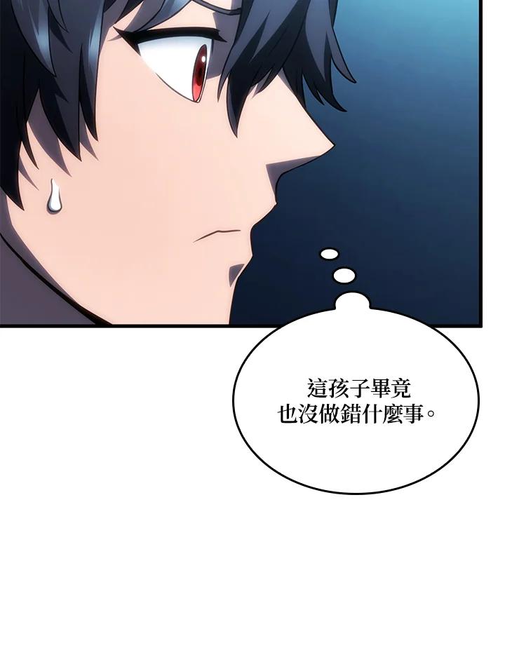 《铁血剑家猎犬的回归》第42话 第31页