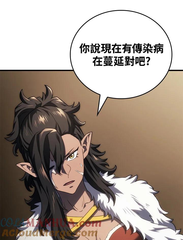 《铁血剑家猎犬的回归》第42话 第109页