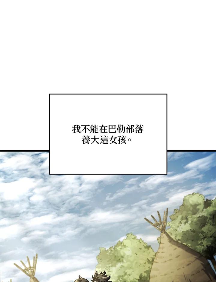 《铁血剑家猎犬的回归》第42话 第102页