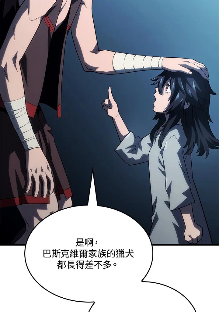 《铁血剑家猎犬的回归》第42话 第75页