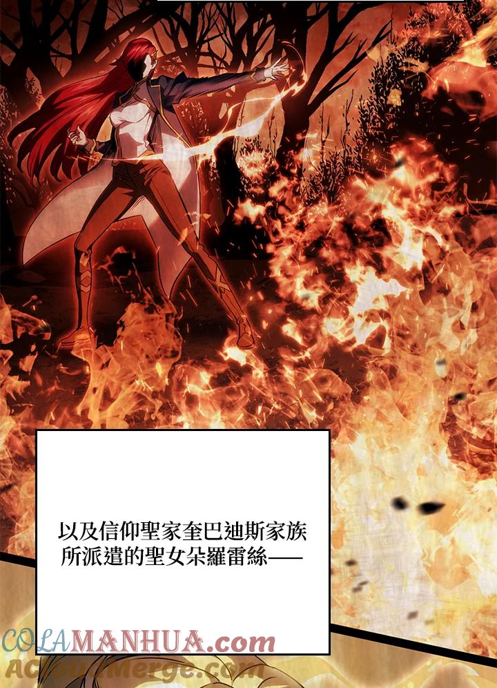 《铁血剑家猎犬的回归》第42话 第133页