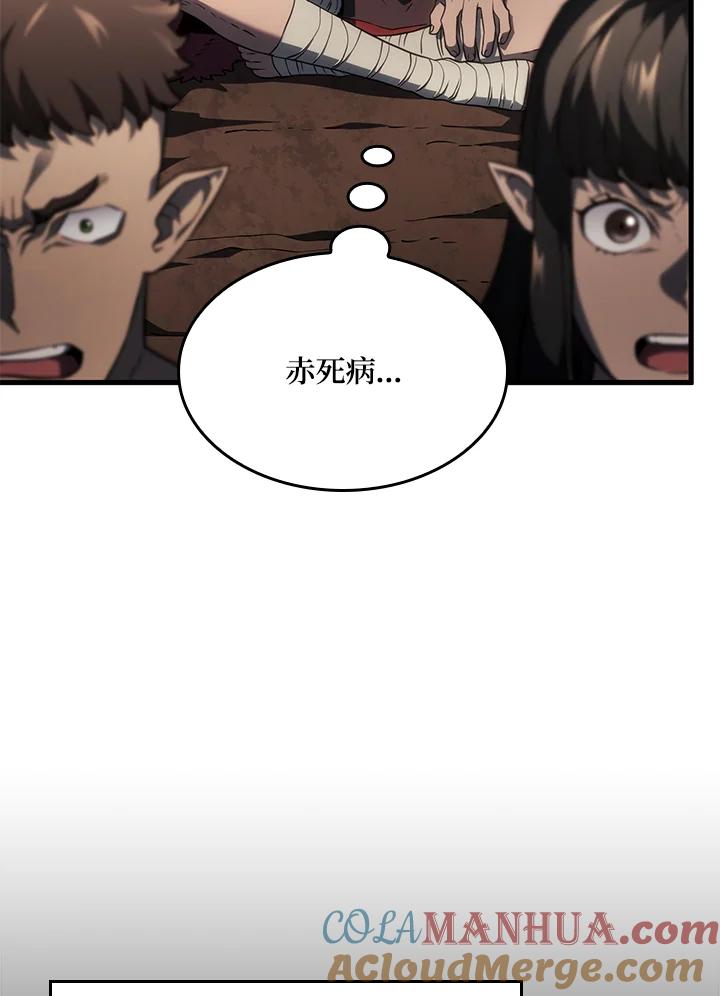 《铁血剑家猎犬的回归》第42话 第129页