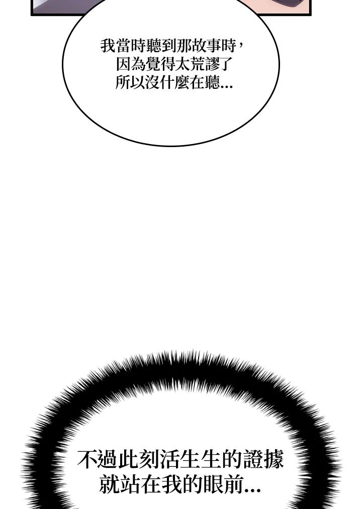 《铁血剑家猎犬的回归》第42话 第60页
