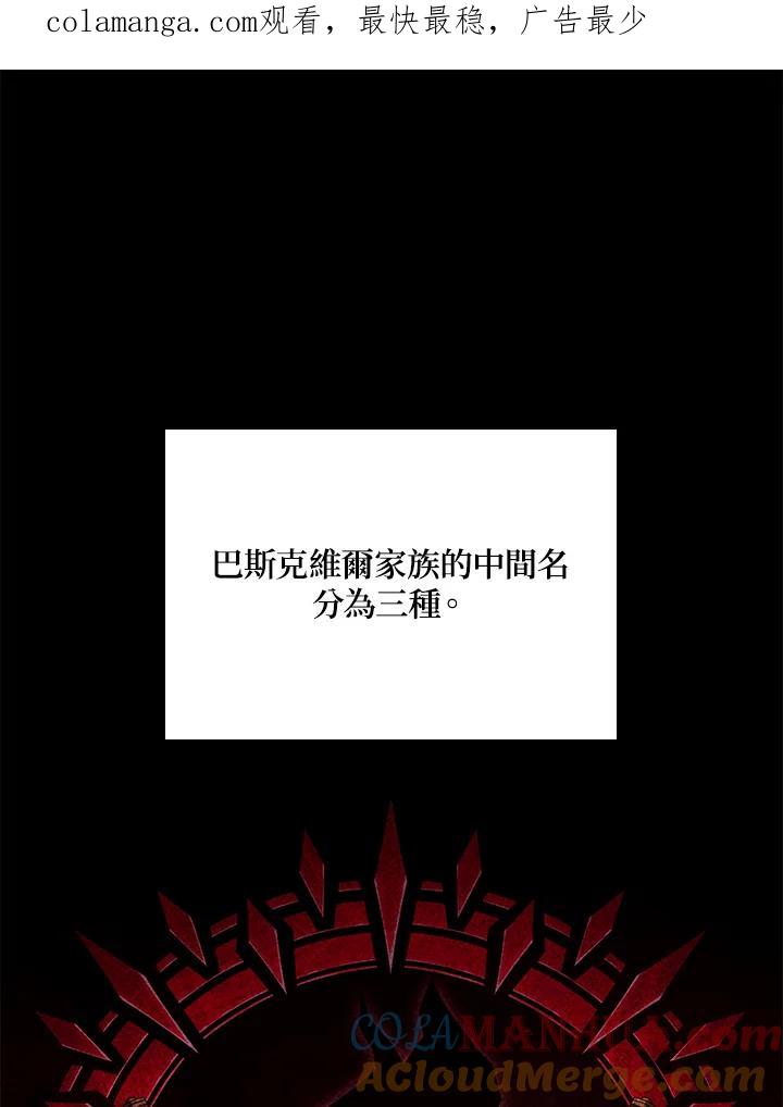 《铁血剑家猎犬的回归》第42话 第1页