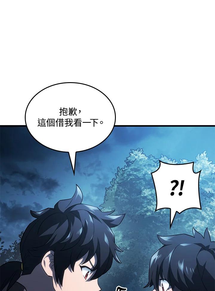 《铁血剑家猎犬的回归》第42话 第14页